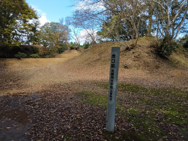 虎口郭