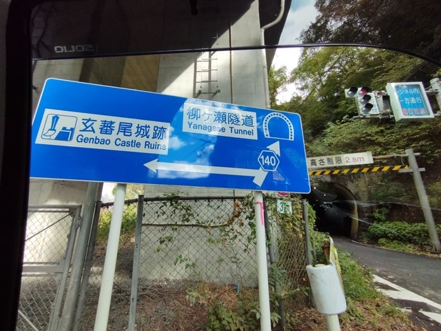 トンネル手前の案内板