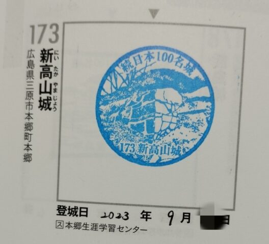 スタンプ