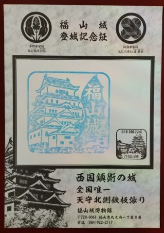 記念証
