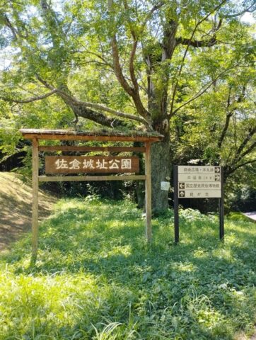 佐倉城看板