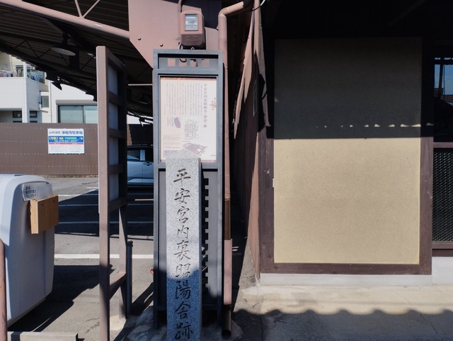 平安