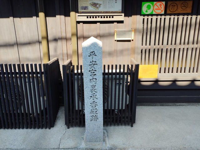 平安宮