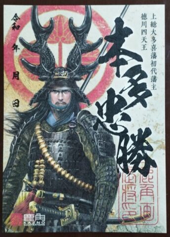 忠勝
