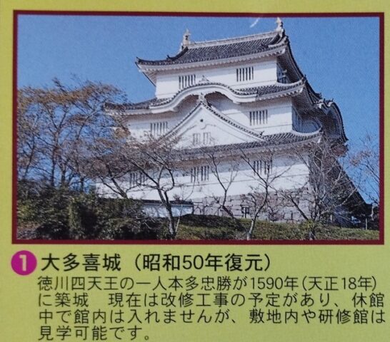 お城