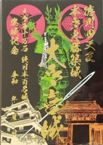 金文字
