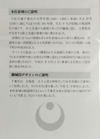 白説明