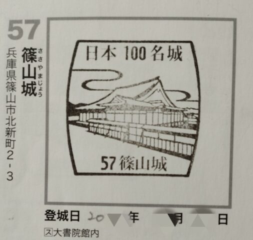 スタンプ