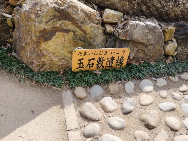 玉石