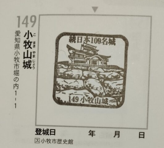 スタンプ