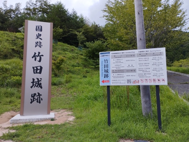 駐車場から登り口