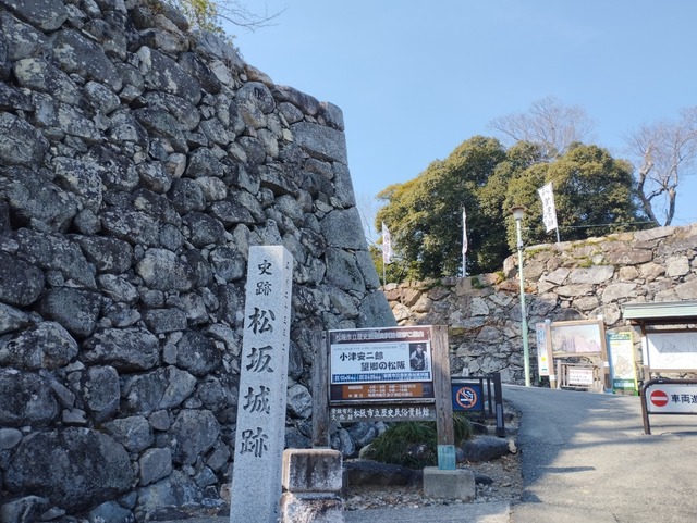 史跡碑