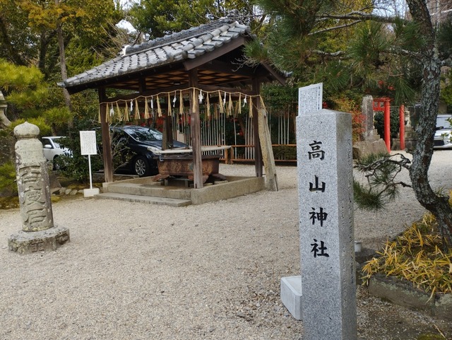 高山神社