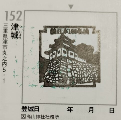 スタンプ