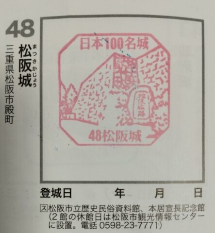 スタンプ