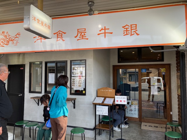 松坂城ランチ洋食屋牛銀