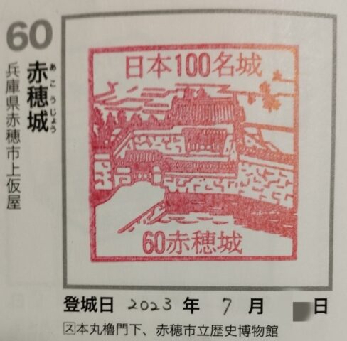 スタンプ