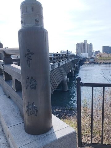宇治橋欄干