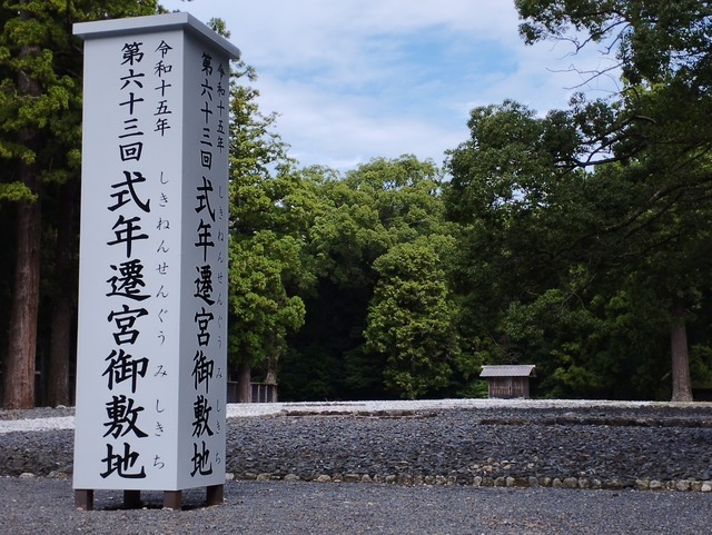 敷地