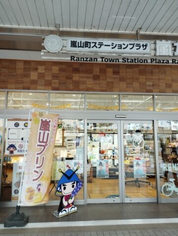 嵐なび