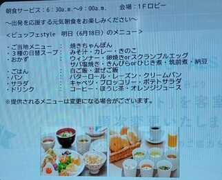 テレビメニュー
