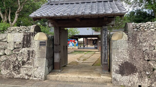 福江 武家屋敷通りふるさと館