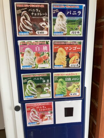福江武家屋敷通りふるさと館 ソフトクリーム