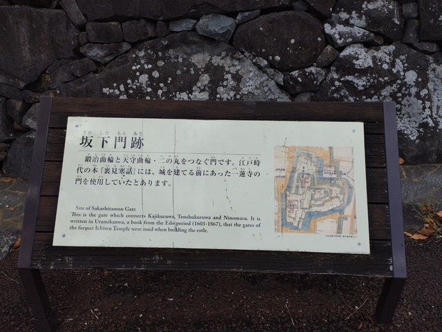 坂下説明