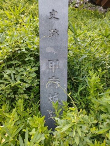 甲府城
