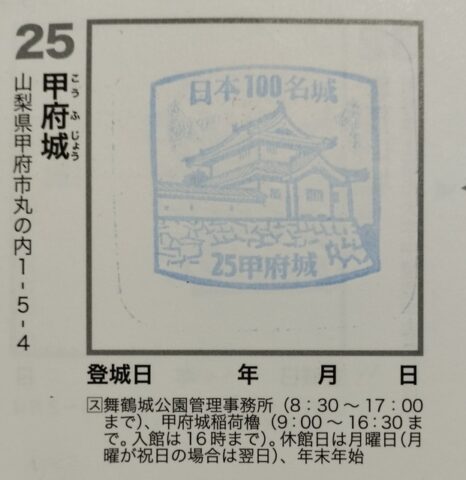 スタンプ