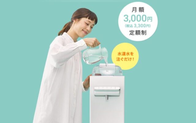 水道水給水型ウォーターサーバー「ハミングウォーター」