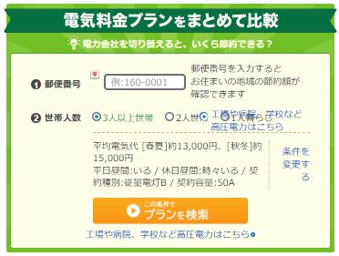 価格.comシミュレーション