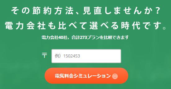 エネズバ