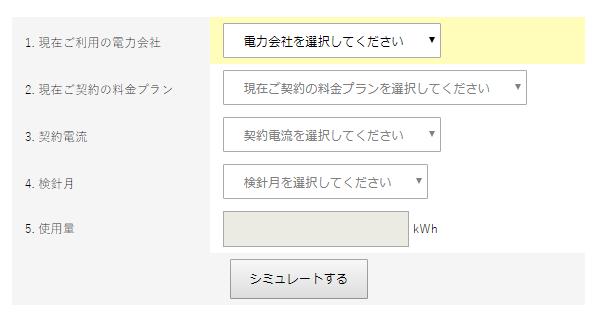 「親指でんき」シミュレーション