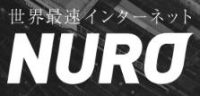 NURO光