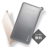どんなときもWiFi