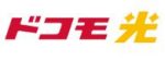 ドコモ光