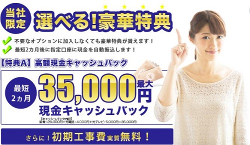 ビッグローブ光「株式会社アウンカンパニー」