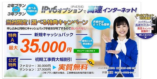 ビッグローブ光「株式会社ＮＮコミュニケーションズ」