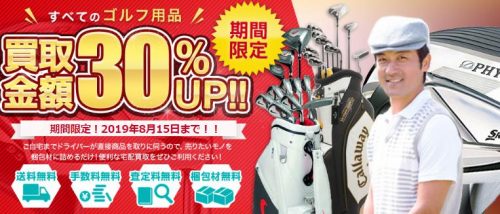 ゴルフ買取アローズ