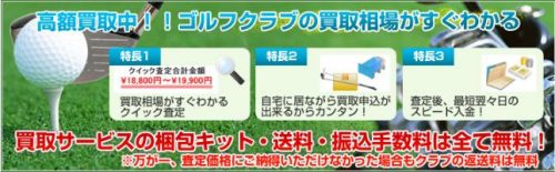 ゴルフエース