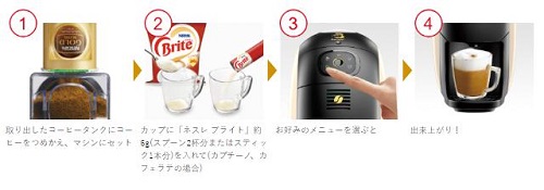 「ネスカフェ バリスタ」ホット