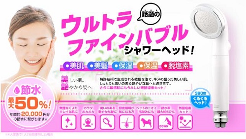 浄水シャワーヘッド「ボリナーブリート」