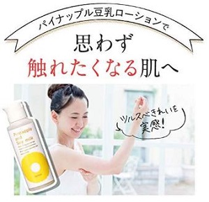 パイナップル豆乳ローション