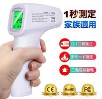 赤外線温度計「DT-9826」