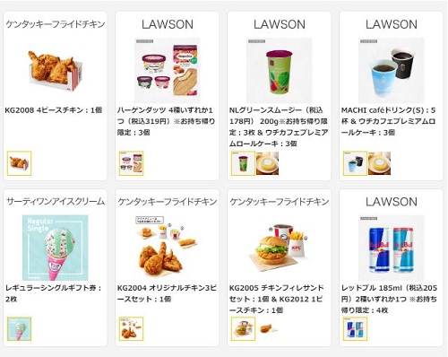 イーデザイン損保の自動車保険」キャンペーン