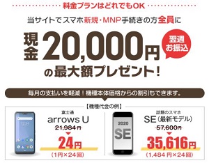スマホ乗り換えcom