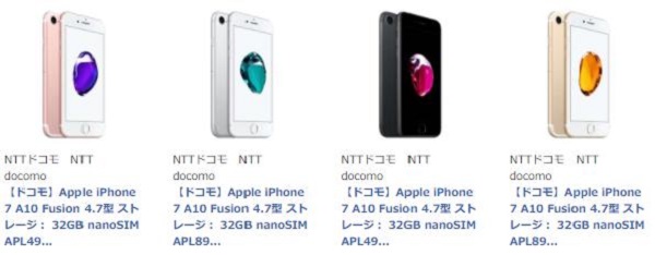 ドコモiPhone7【ビックカメラ.com】