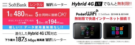 PocketWiFi