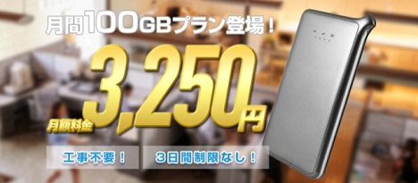 ポケットモバイル